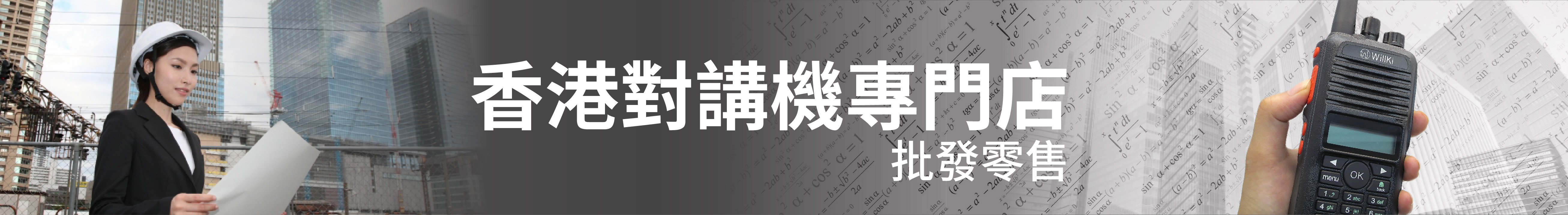 JpTalkie-Banner201808